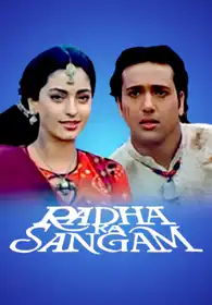 Radha Ka Sangam