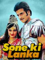 Sone Ki Lanka