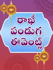 ETV Raksha Bandhan Events