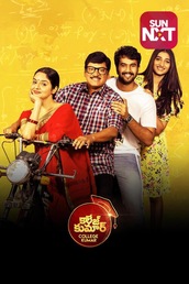 College Kumar (Telugu)