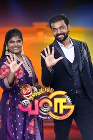 Kalakka Povadhu Yaaru