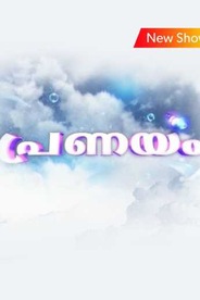 Pranayam