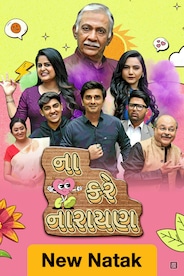 Watch Na Kare Narayan on OTTplay with one OTT subscription