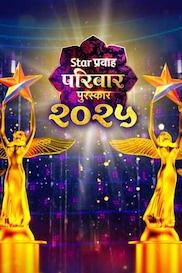 Star Pravah Parivaar Puraskar 2025