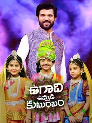 Ugadi Ummadi Kutumbam