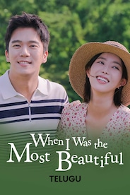 When I Was The Most Beautiful (Telugu)