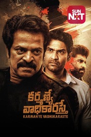 Karmanye Vadhikaraste