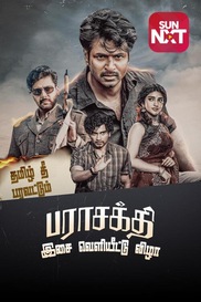 Parasakthi Audio Launch