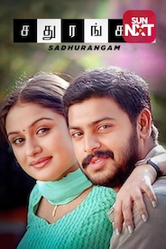 Chathurangam