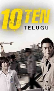 Ten in Telugu