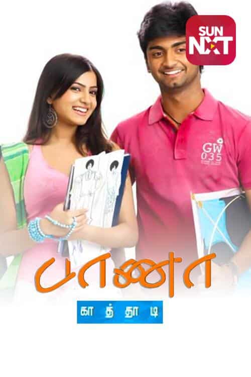 Baana Kaathadi