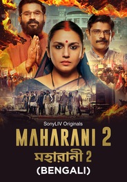 Maharani (Bengali)