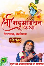 Shrimad Bhagwat Katha By Pujya Aniruddhacharya Ji Maharaj In Hyderabad, Telangana
