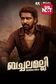 Bachchala Malli ( Malayalam )