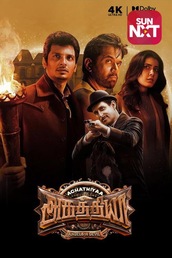 Aghathiyaa
