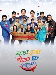 Chala Hawa Yeu Dya - Shelibrity Pattern