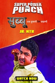 Subbu - Ek Toofani Premkahani