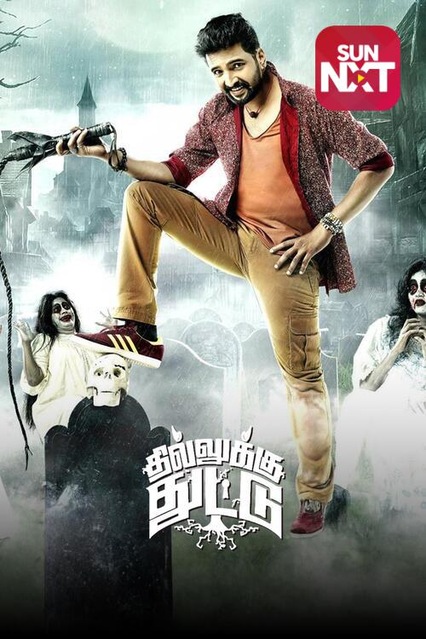 Dhilluku Dhuddu