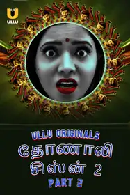 Dunali (Season 2) - Part-2 - Tamil
