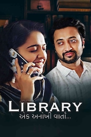 Library-Ek Anokhi Varta