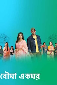 Watch Bouma Ekghor on OTTplay with one OTT subscription