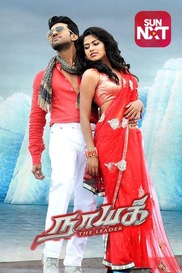 Naayak (Tamil)