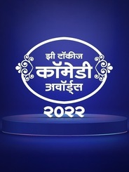 Zee Talkies Comedy Awards 2022