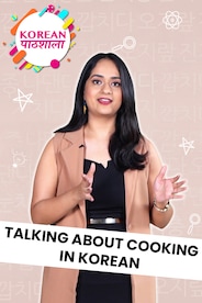 Talking about Cooking in Korean