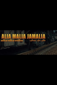 Alia Malia Jamalia - Hindi Social Awareness Short Film