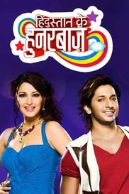 Hindustan Ke Hunarbaaz