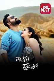Nannaku Prematho