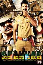 Shankar Ips