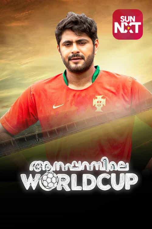 Anaparambile Worldcup