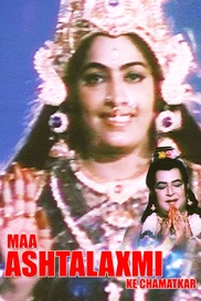 Maa Ashtalaxmi Ke Chamatkar
