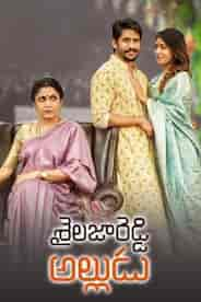 Sailaja Reddy Alludu