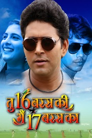 TU 16 BARAS KI MAIN 17 BARAS KA (BHOJPURI)