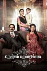 Nenjam Marappathillai