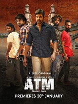 ATM (Tamil)