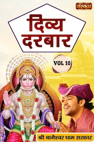 Divya Darbar By Pujya Bageshwar Dham Sarkar, Volume 10