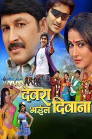 Devra Bhail Deewana