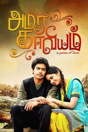 Amara Kaaviyam