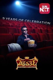Chakravarthy