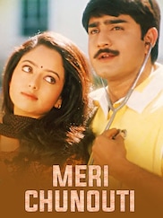 Meri Chounoti- Mini Movie