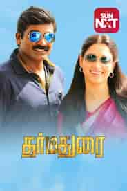 Dharmadurai