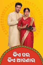 Kiye Para Kiye Apanara