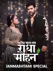 Radha Mohan Janmashtami Event