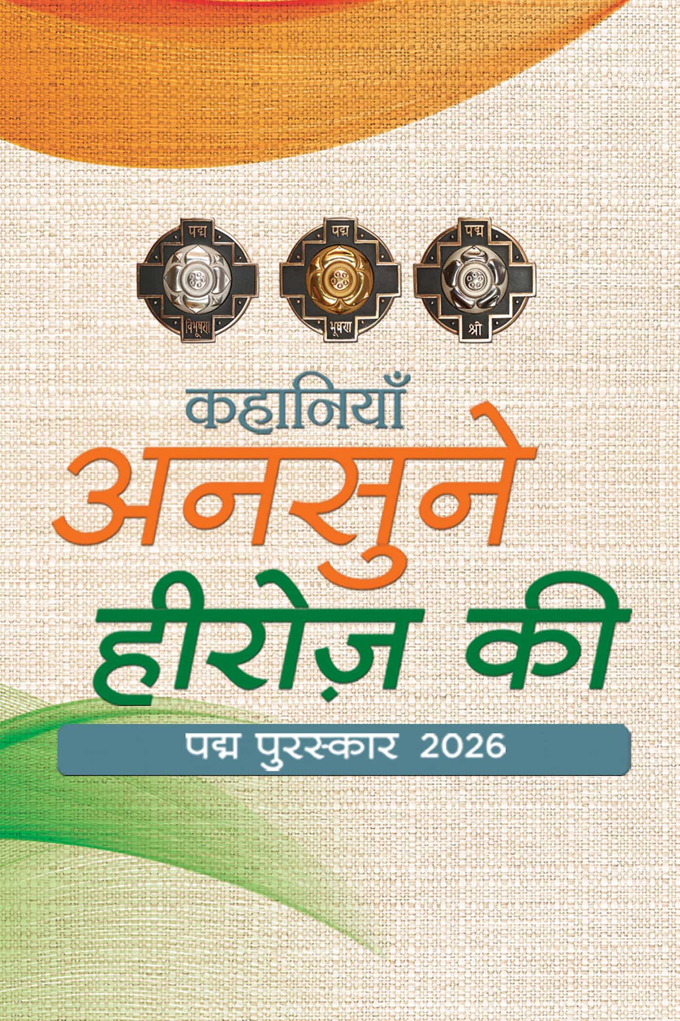 Stories of Unsung Heroes - Padma Awards 2026