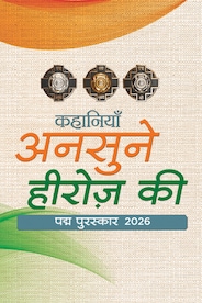 Watch Stories of Unsung Heroes - Padma Awards 2026 on OTTplay with one OTT subscription