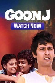 Goonj