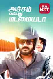 Achcham Yenbadhu Madamaiyada